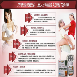 日本藤素效果怎麼樣