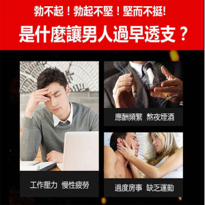 日本藤素副作用