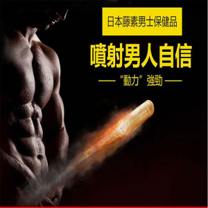 日本藤素正確吃法
