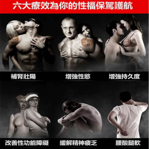 日本藤素功效