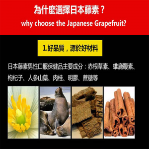 日本藤素如何分辨真假