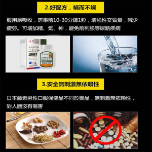 日本藤素哪裏有買