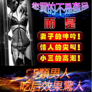 一想就硬功效
