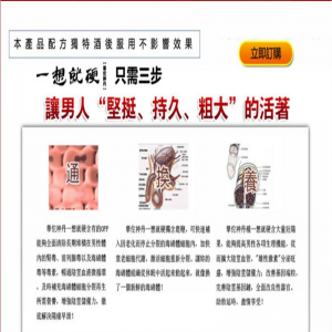 一想就硬副作用