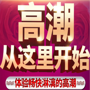 卡宴催情粉