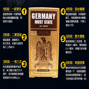 德國必邦有什麼作用