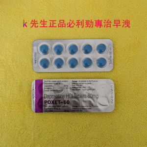 必利勁效果怎麼樣