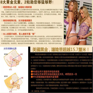 美國黑金功效