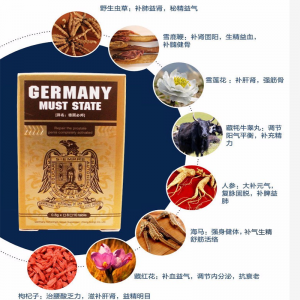 德國必邦主要成分