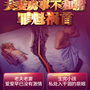 金蒼蠅性欲喚醒水
